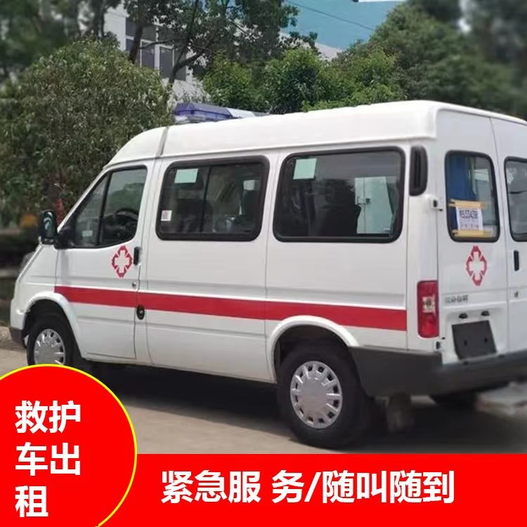 改则跨市救护车护送转院租赁